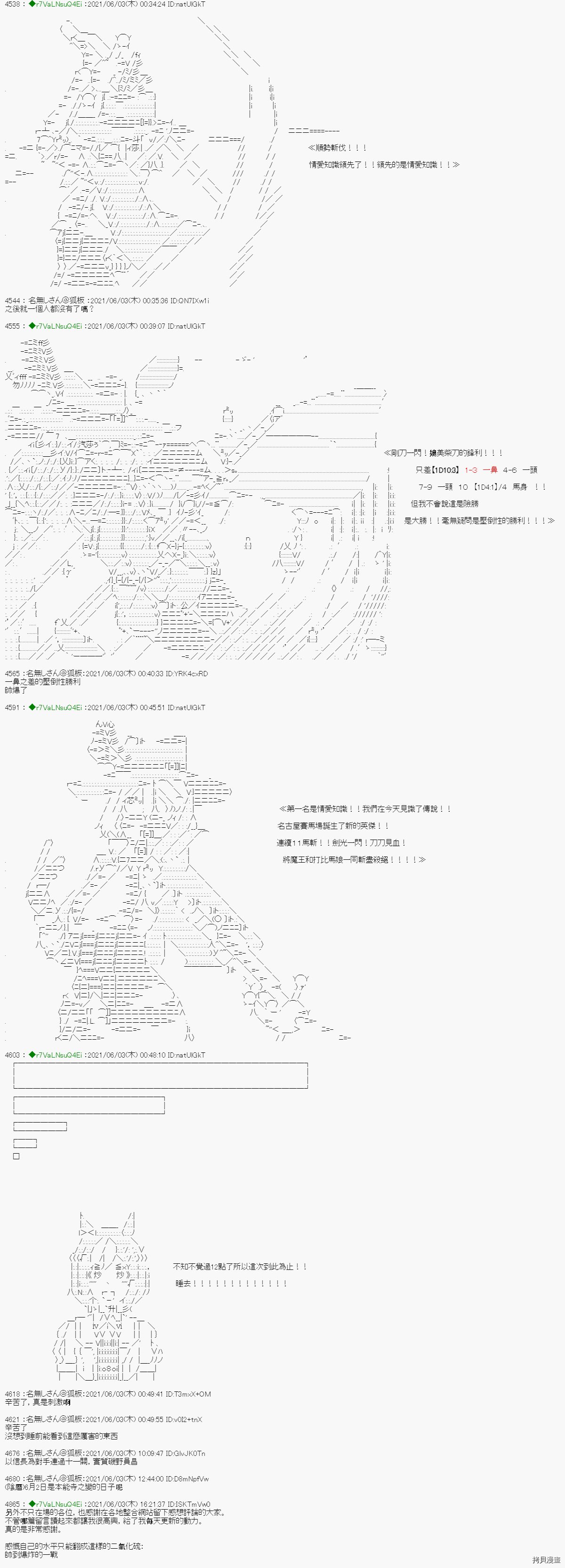 爱知篇 11