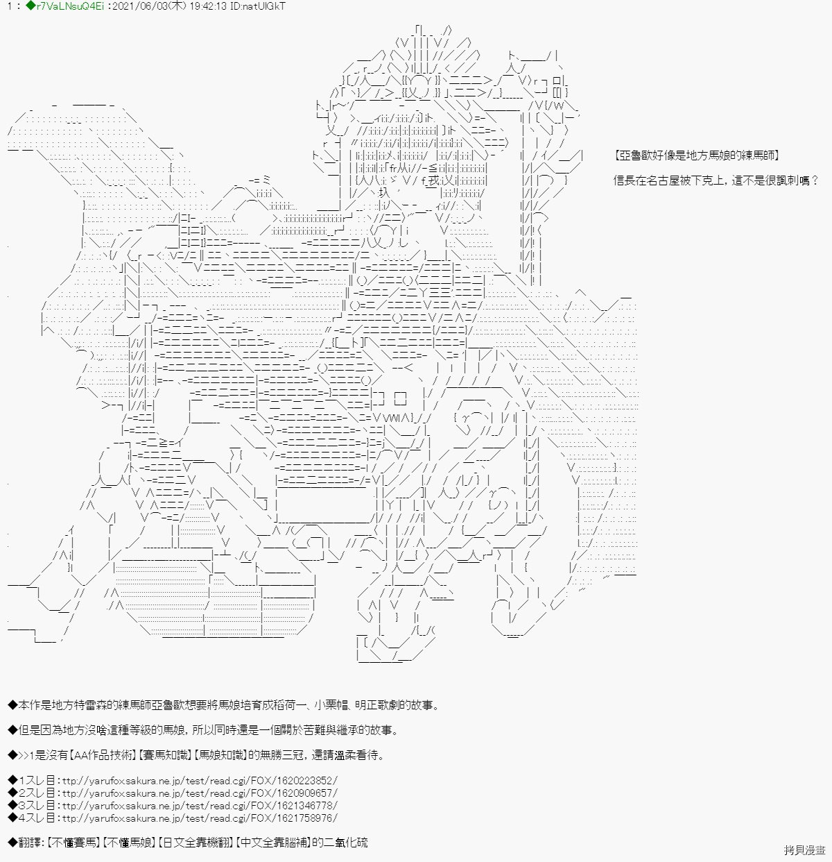 爱知篇 12