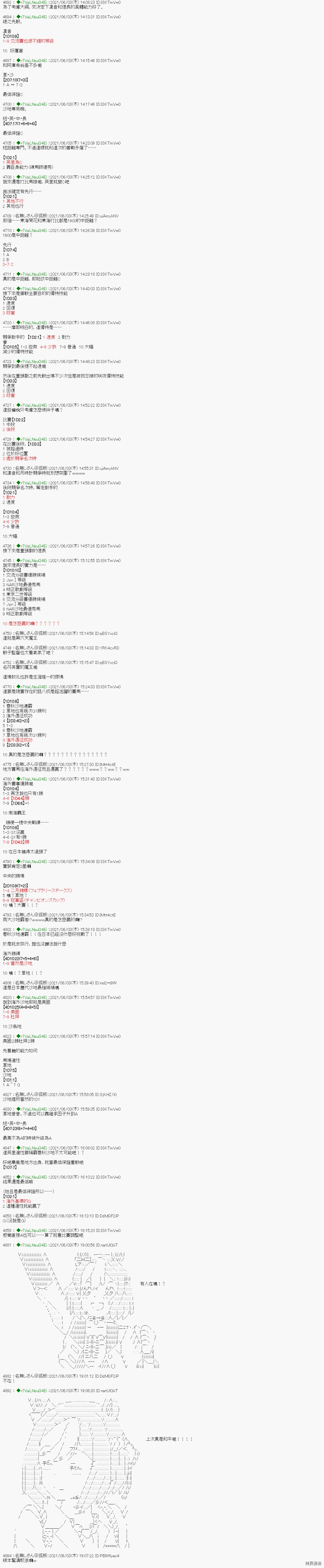 爱知篇 12