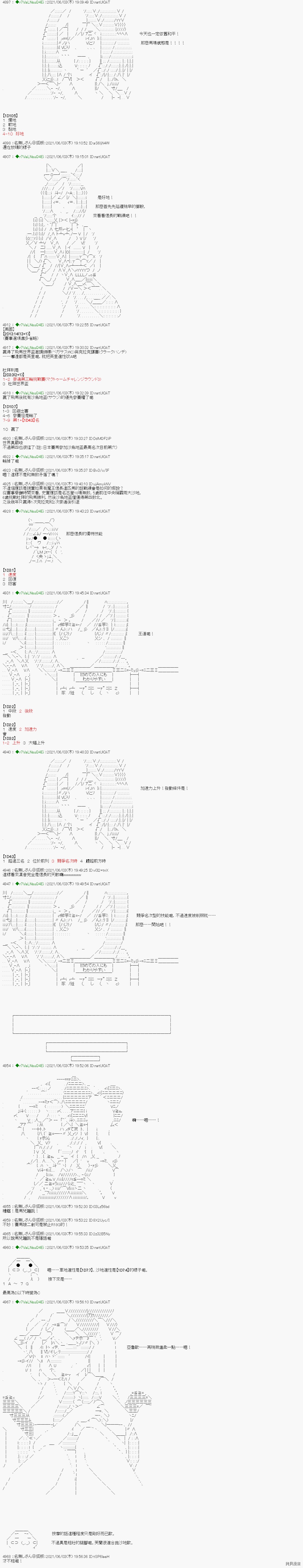 爱知篇 12