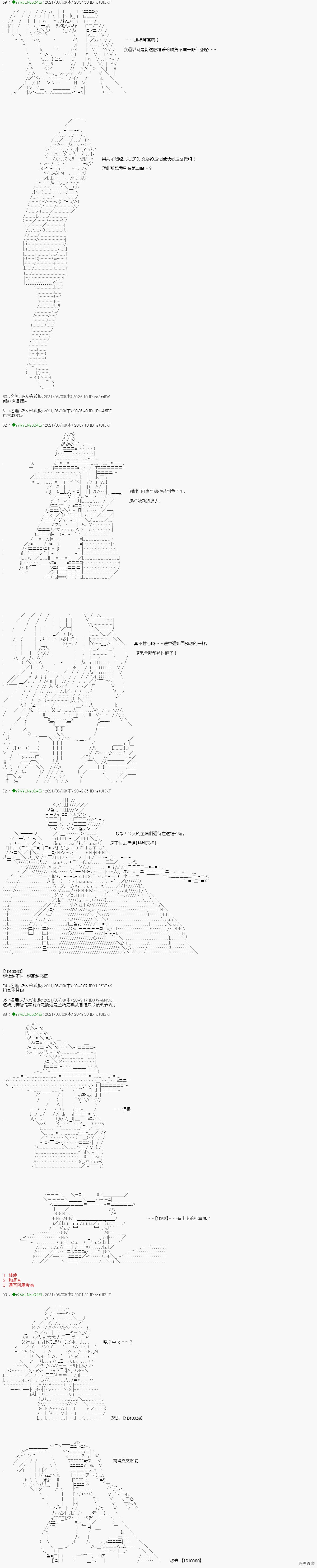 爱知篇 12