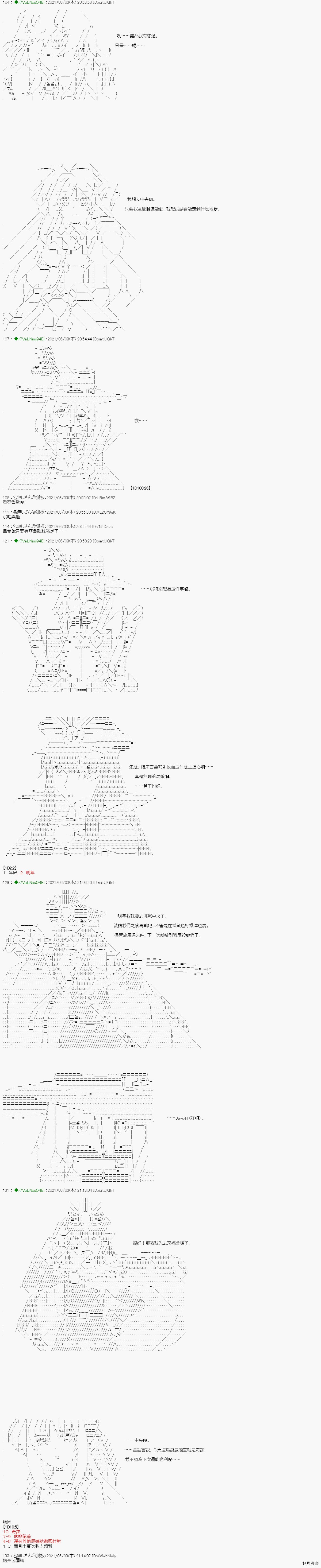爱知篇 12