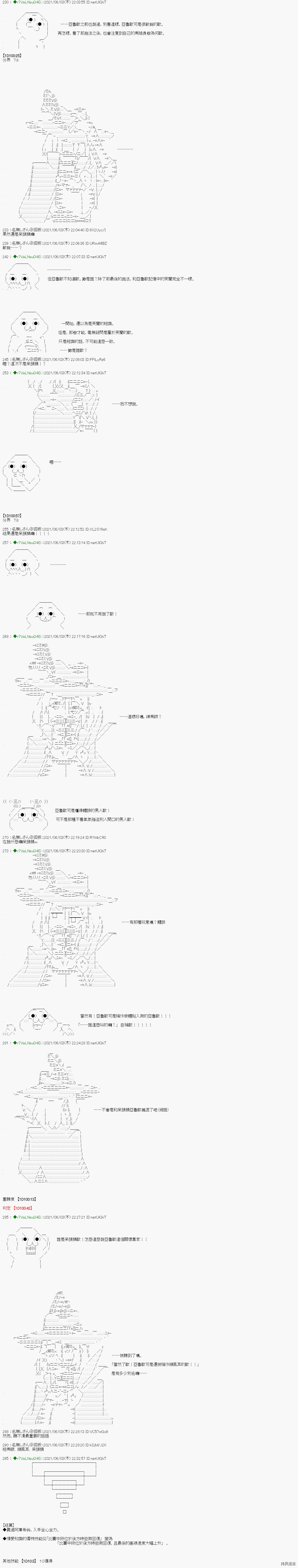 爱知篇 12