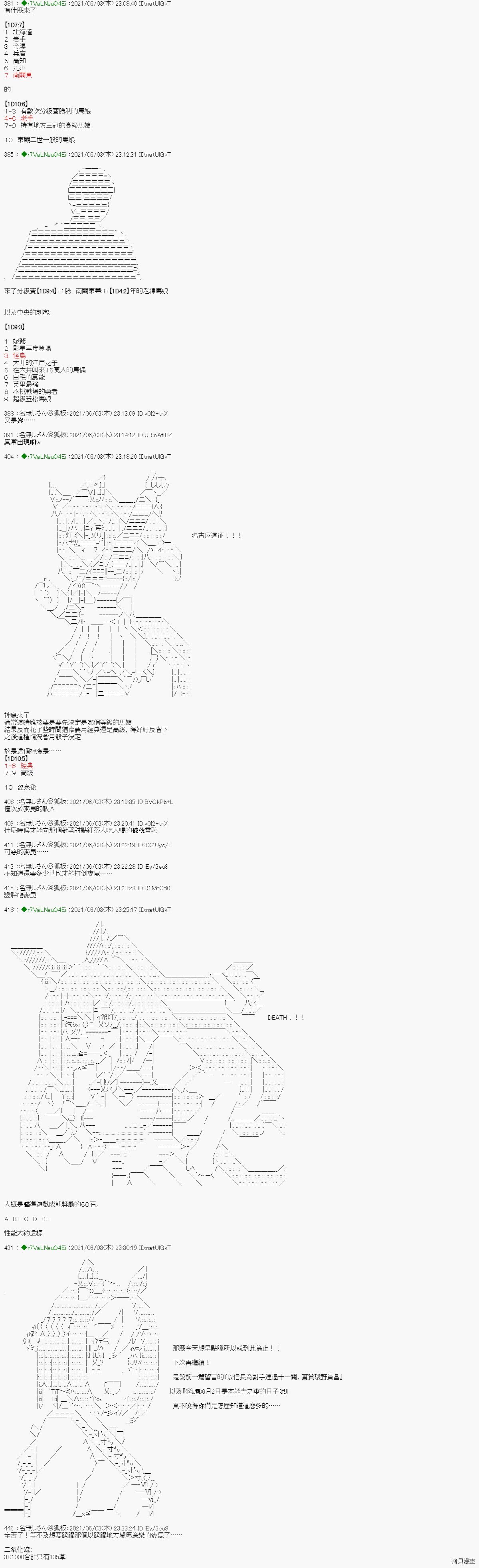 爱知篇 12