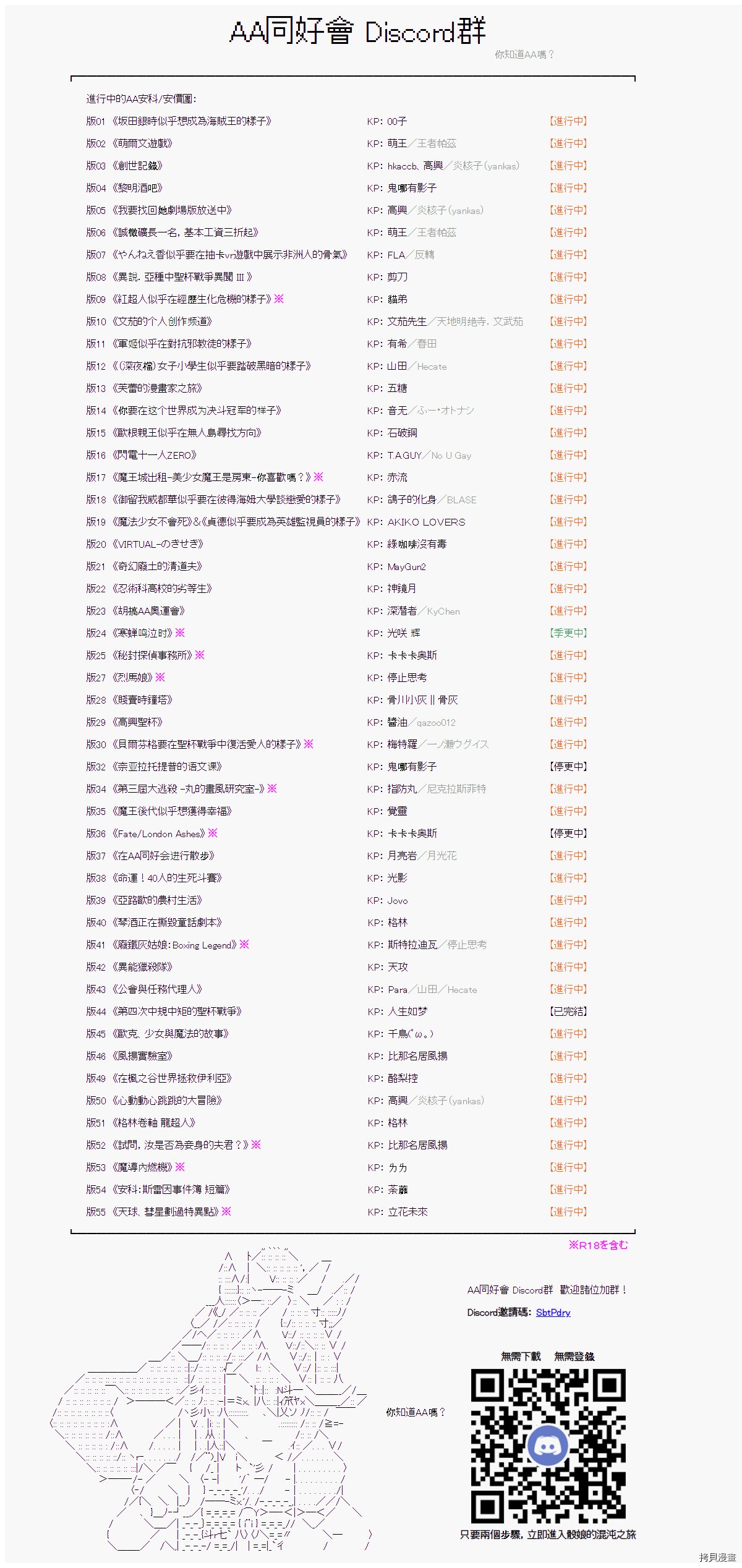 爱知篇 12