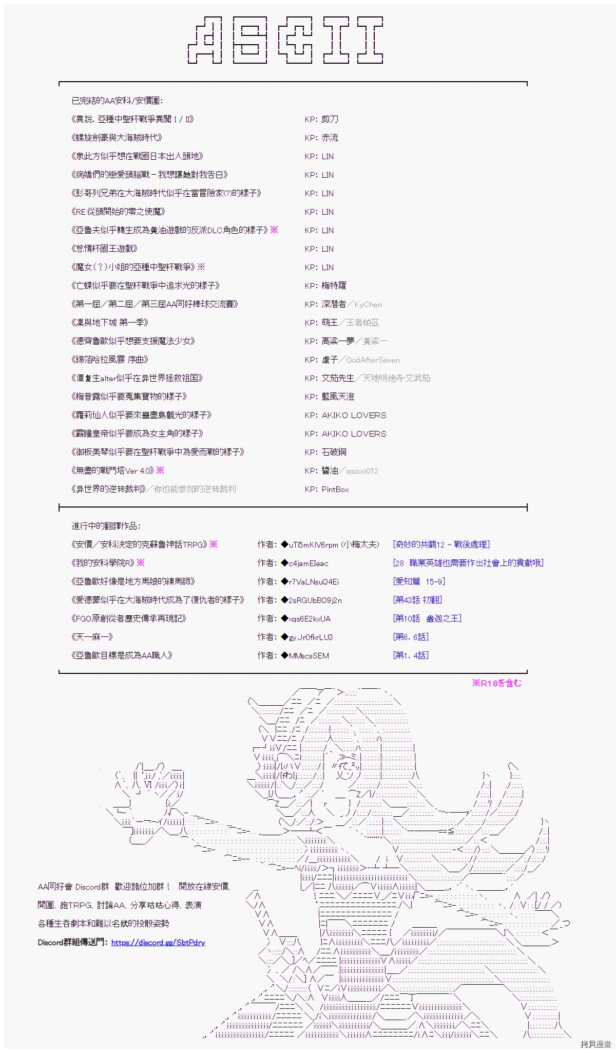 爱知篇 12