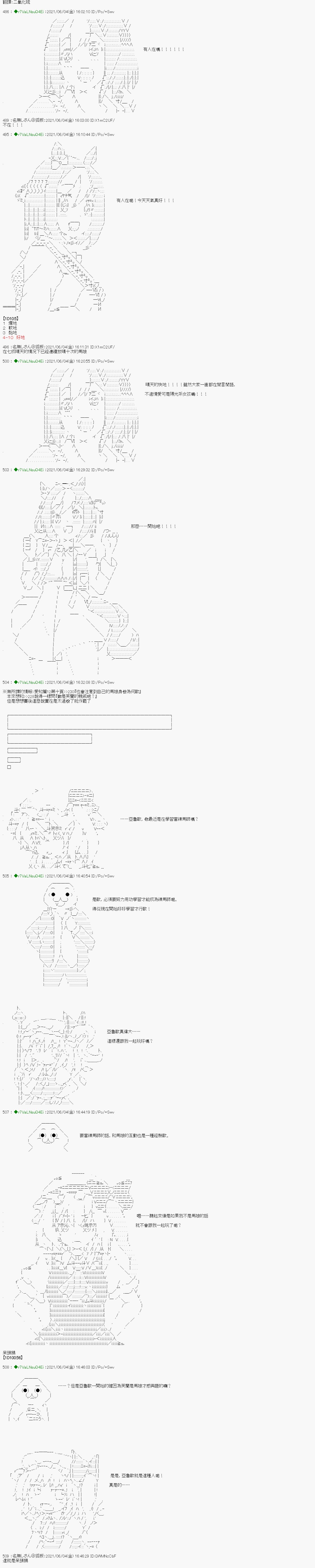 爱知篇 13
