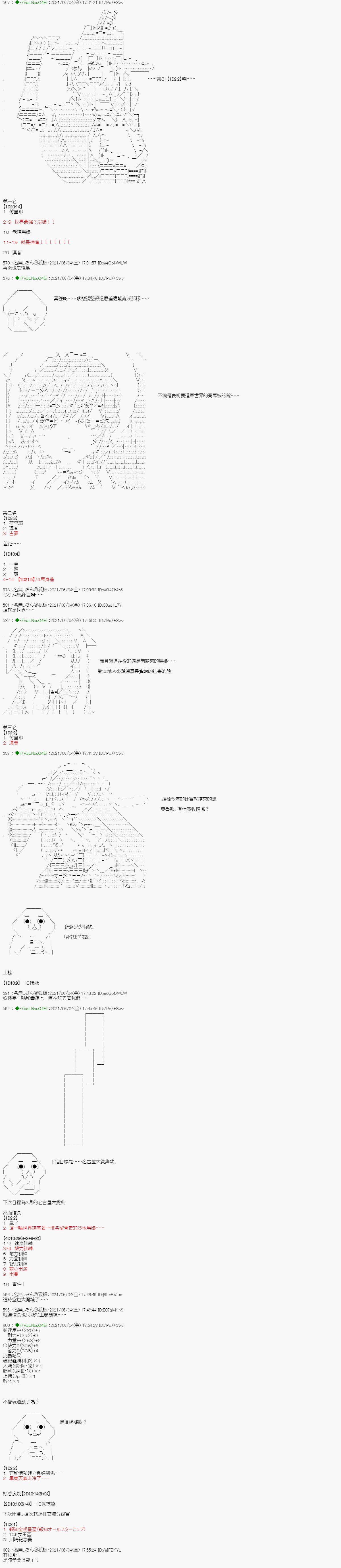 爱知篇 13