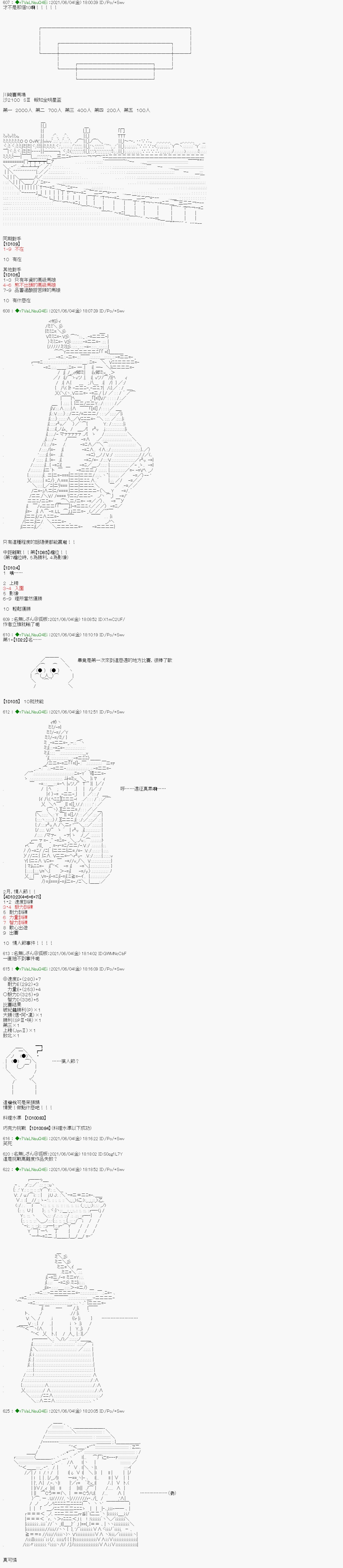 爱知篇 13