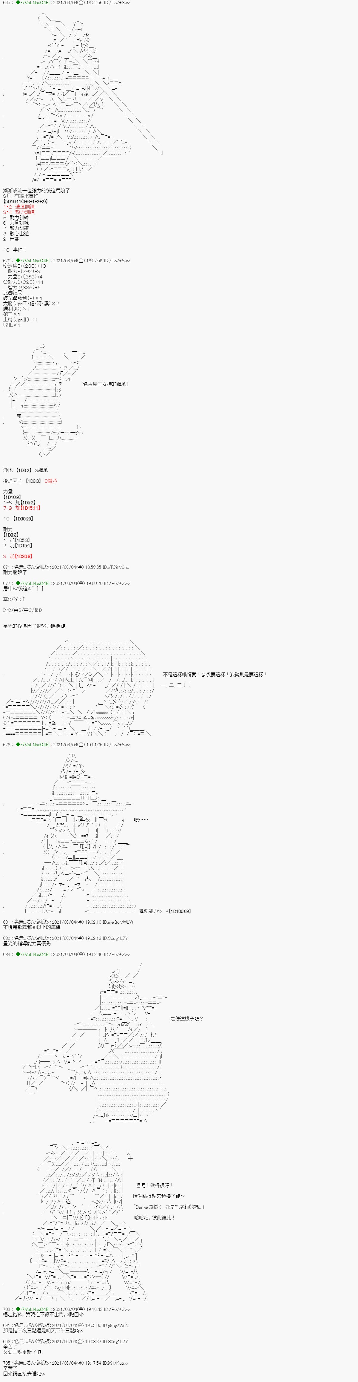 爱知篇 13