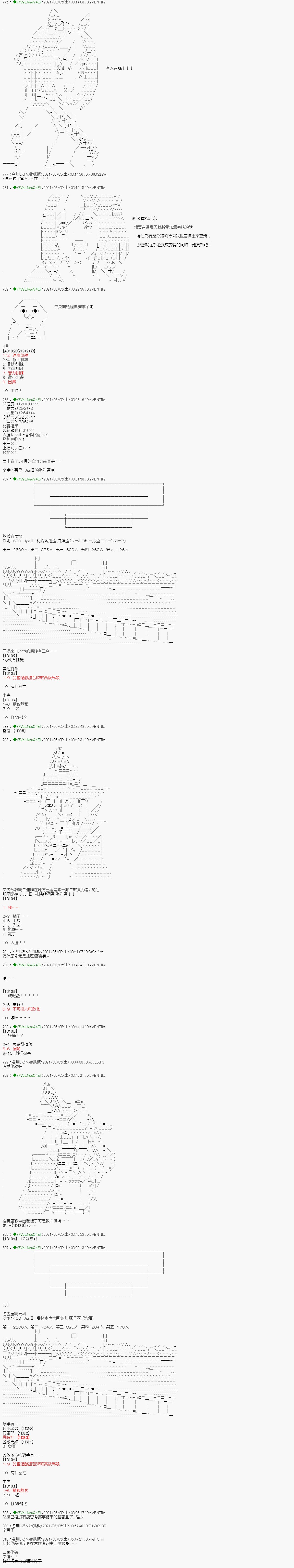 爱知篇 13