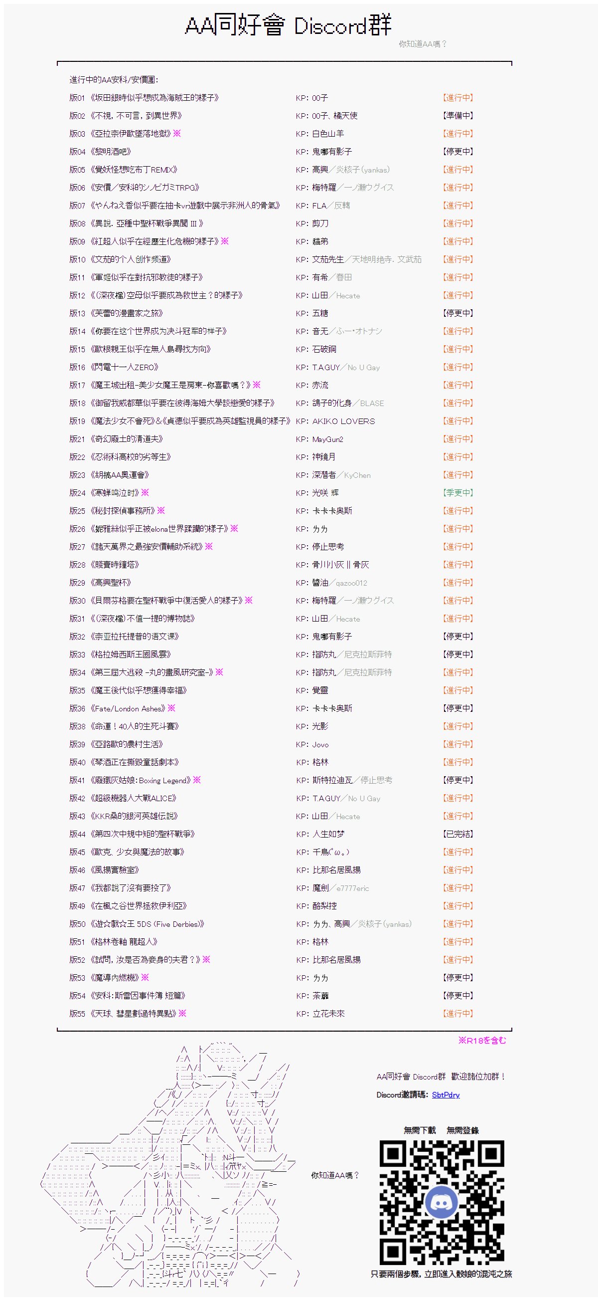 爱知篇 13