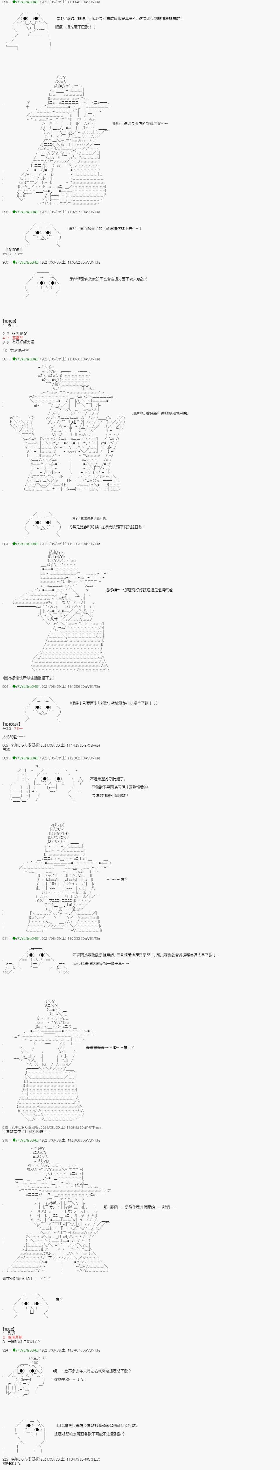 爱知篇 14
