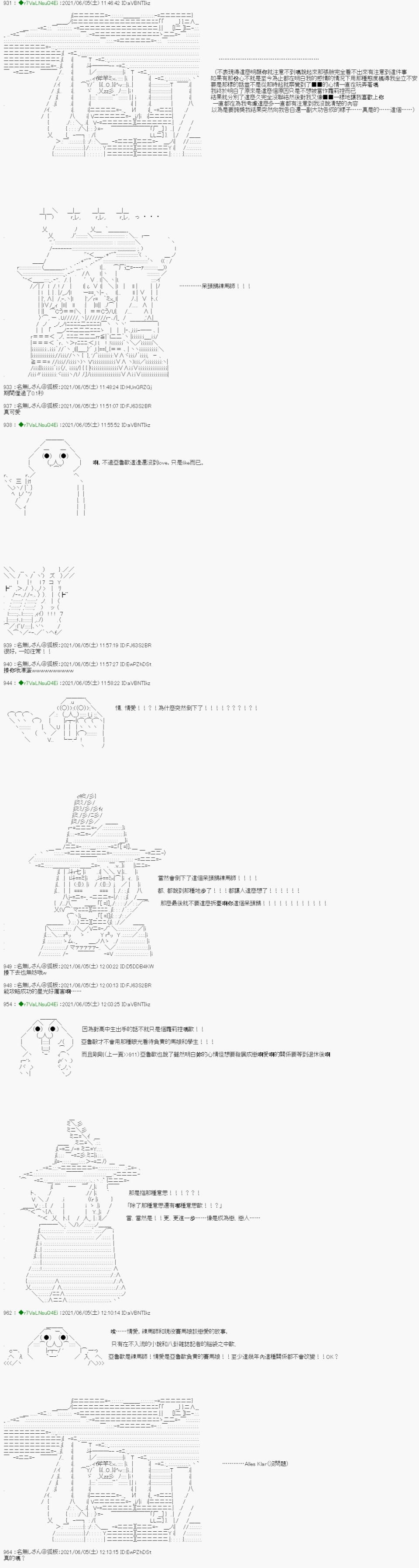爱知篇 14