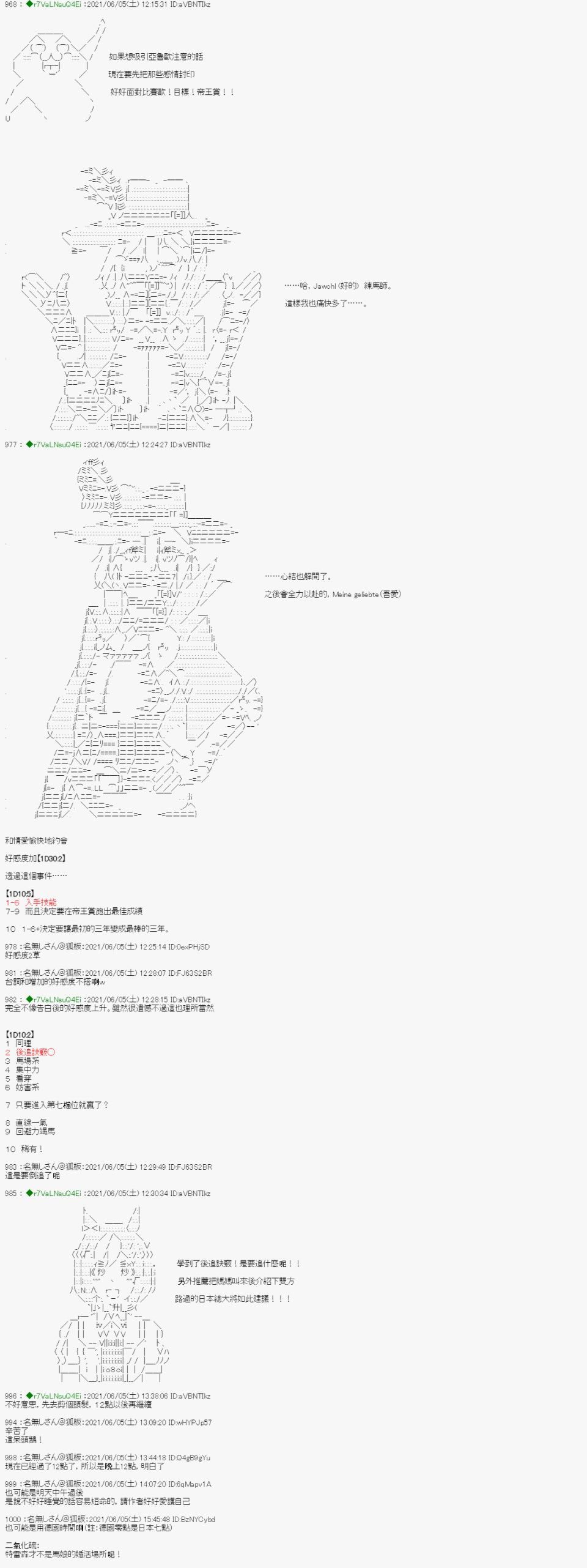 爱知篇 14