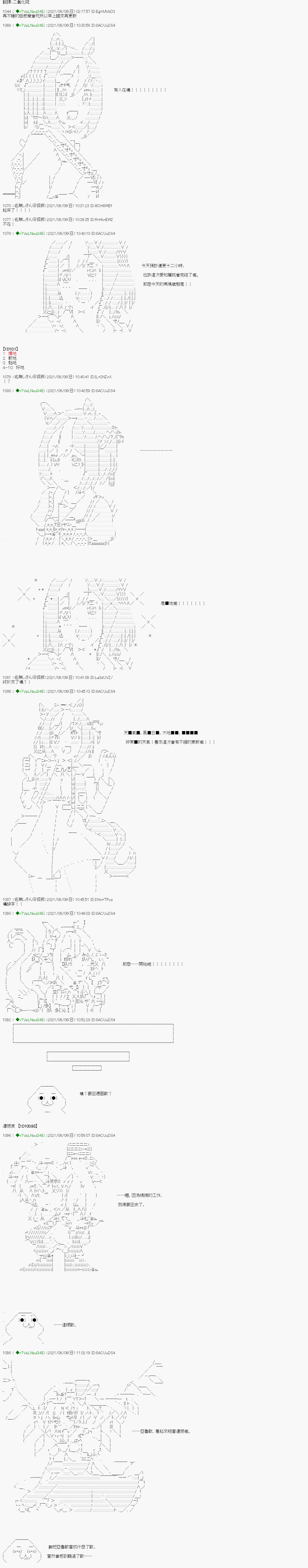 爱知篇 15