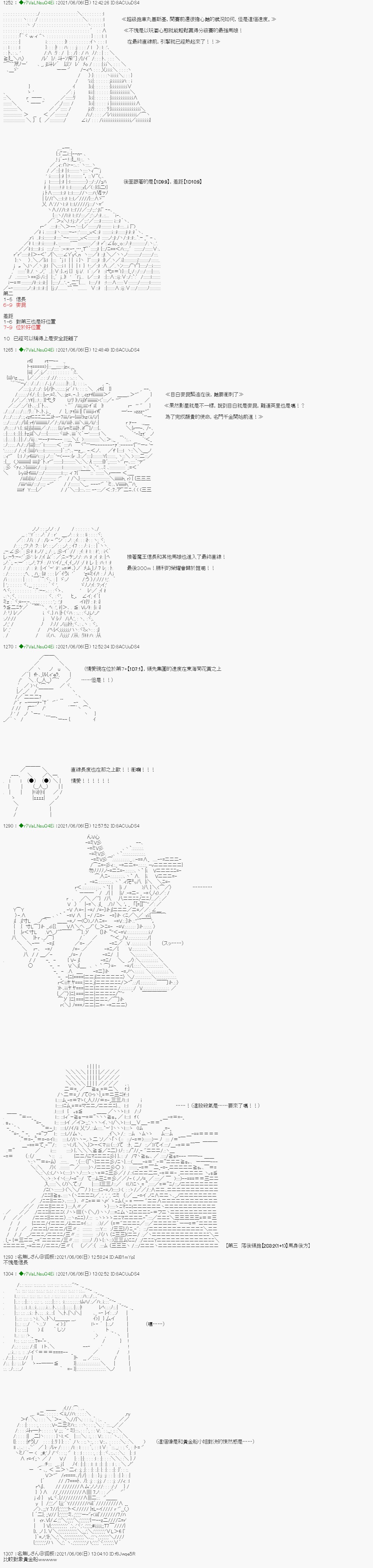 爱知篇 15