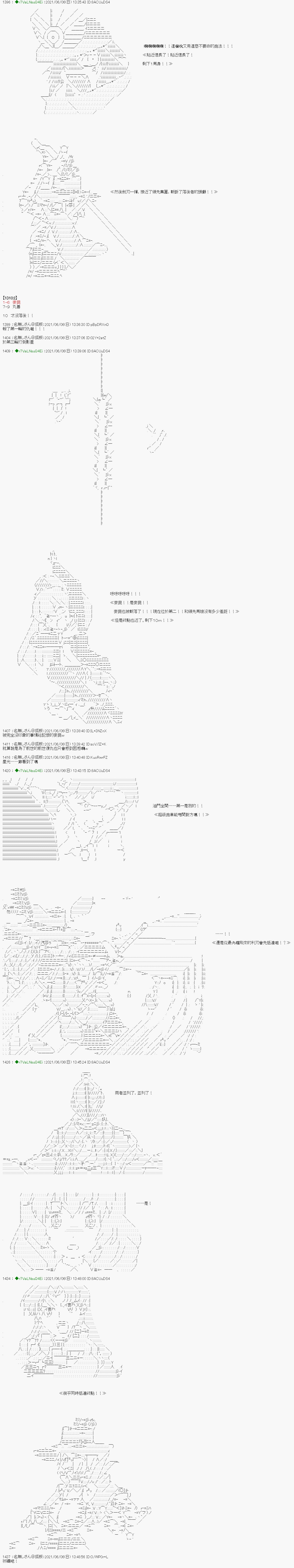 爱知篇 15