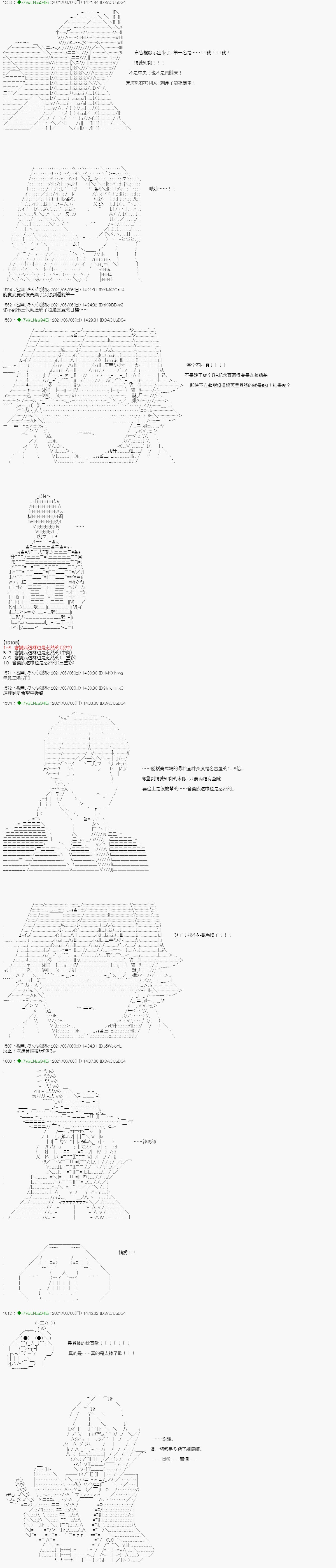 爱知篇 15