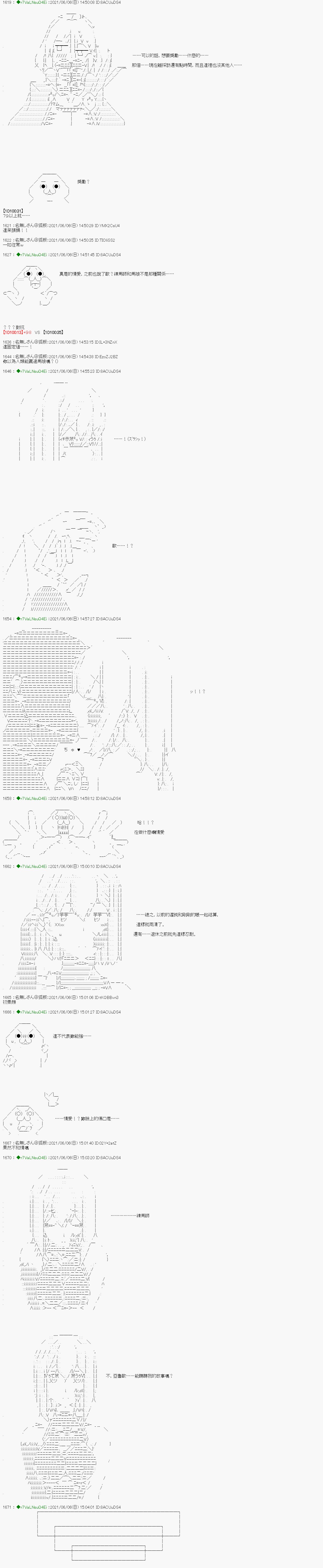 爱知篇 15