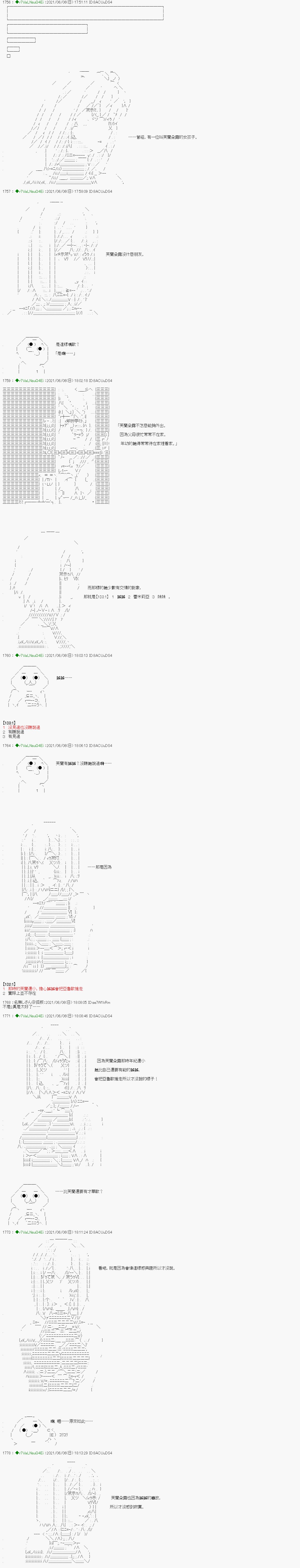 爱知篇 15