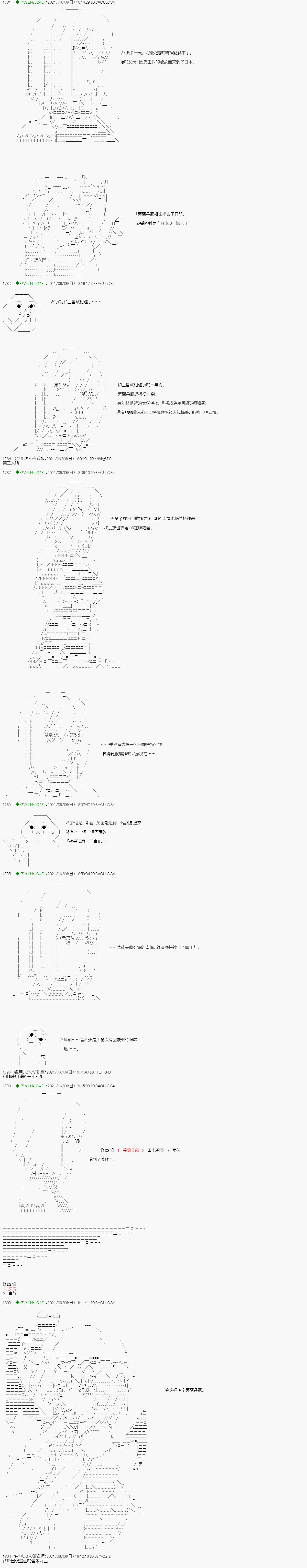 爱知篇 15