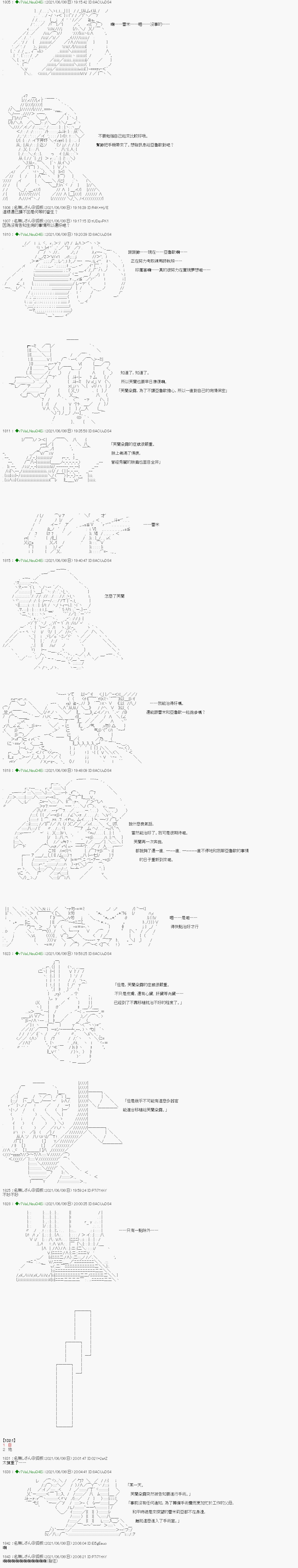 爱知篇 15