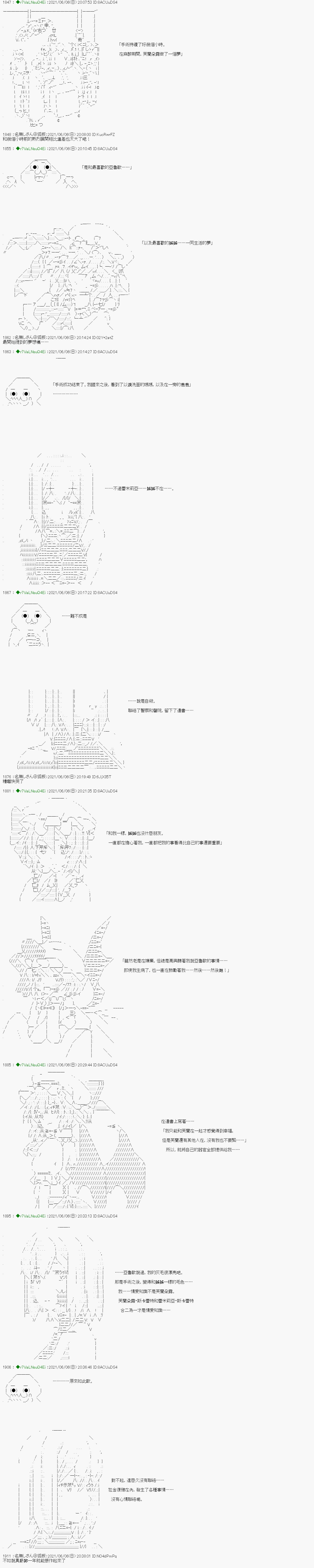 爱知篇 15