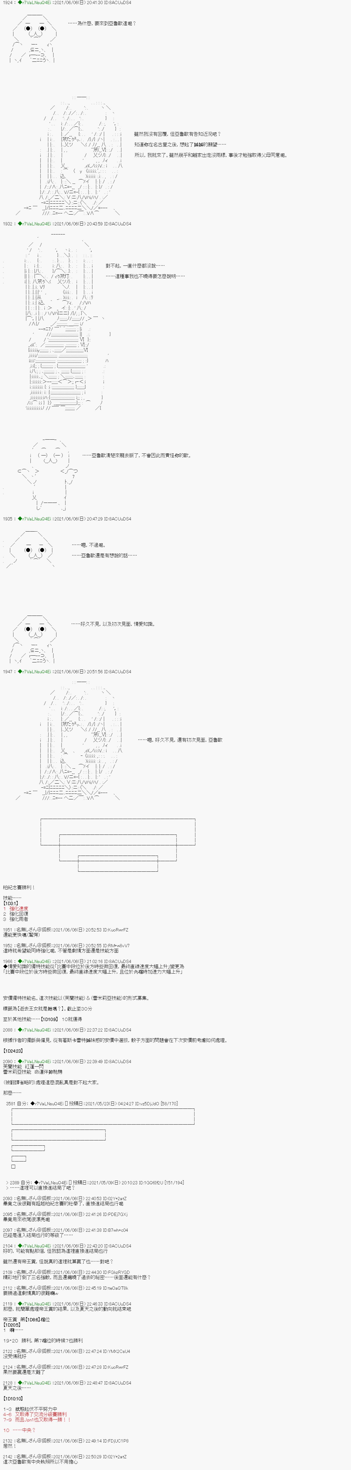 爱知篇 15
