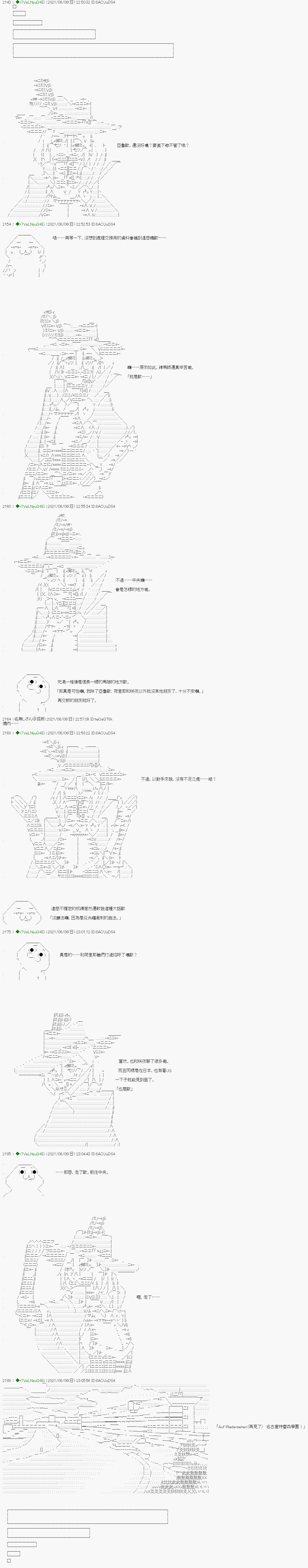 爱知篇 15