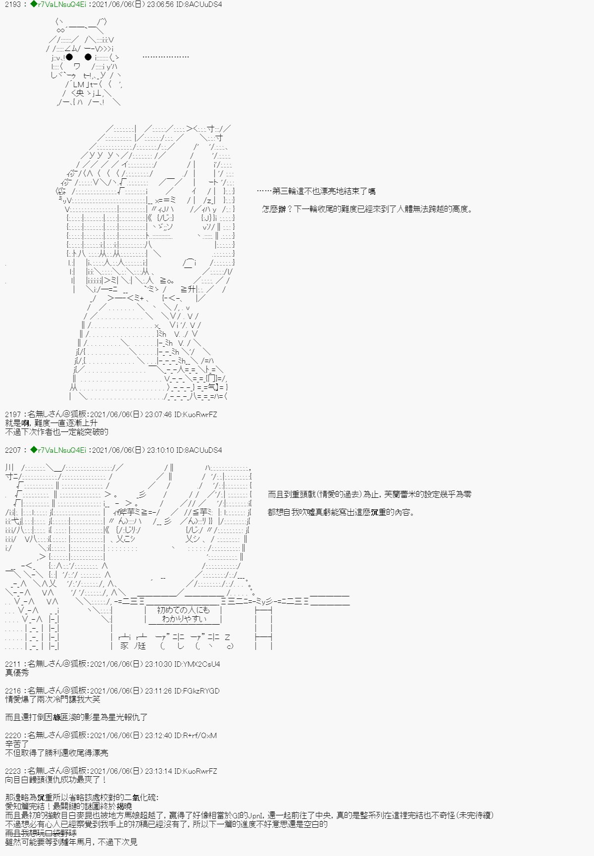 爱知篇 15