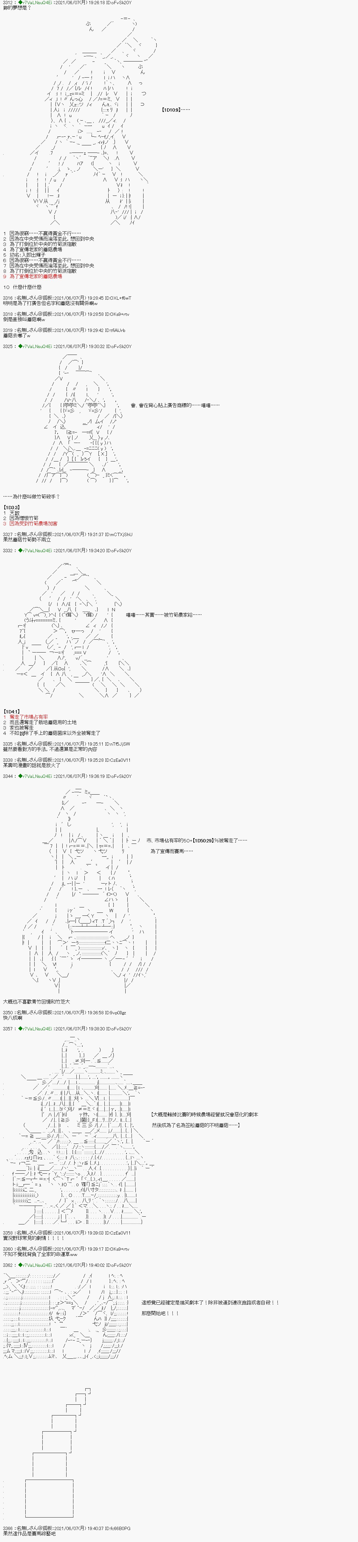 蘑菇篇1