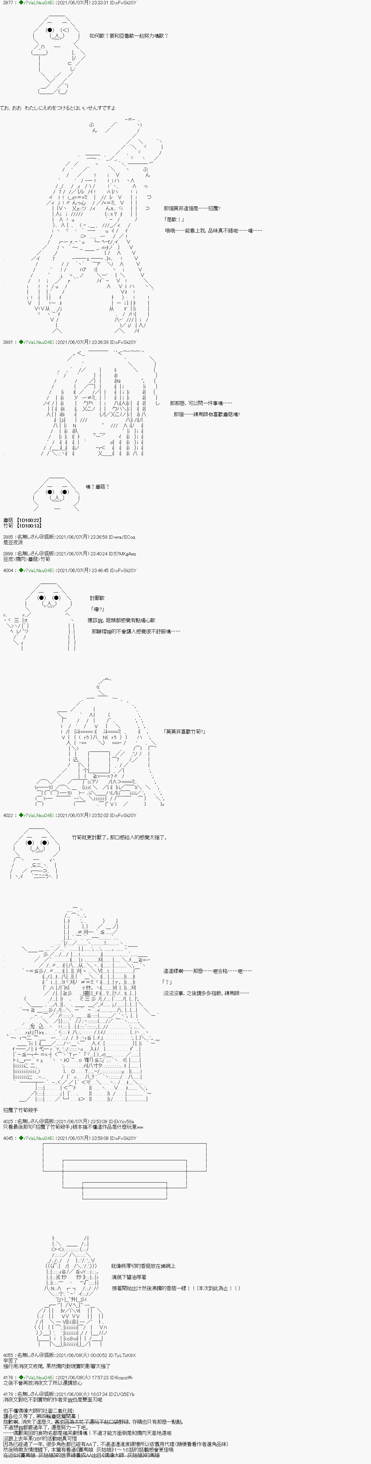 蘑菇篇1