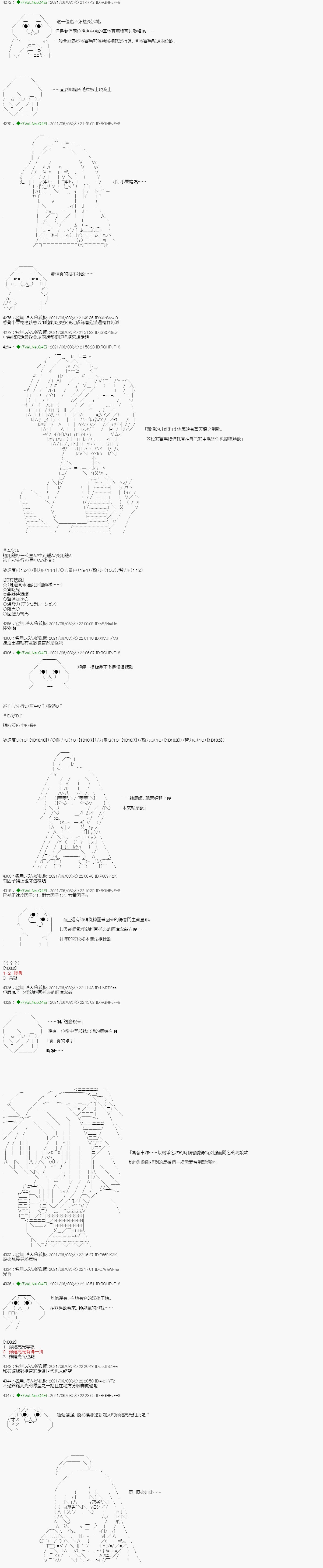 蘑菇篇2