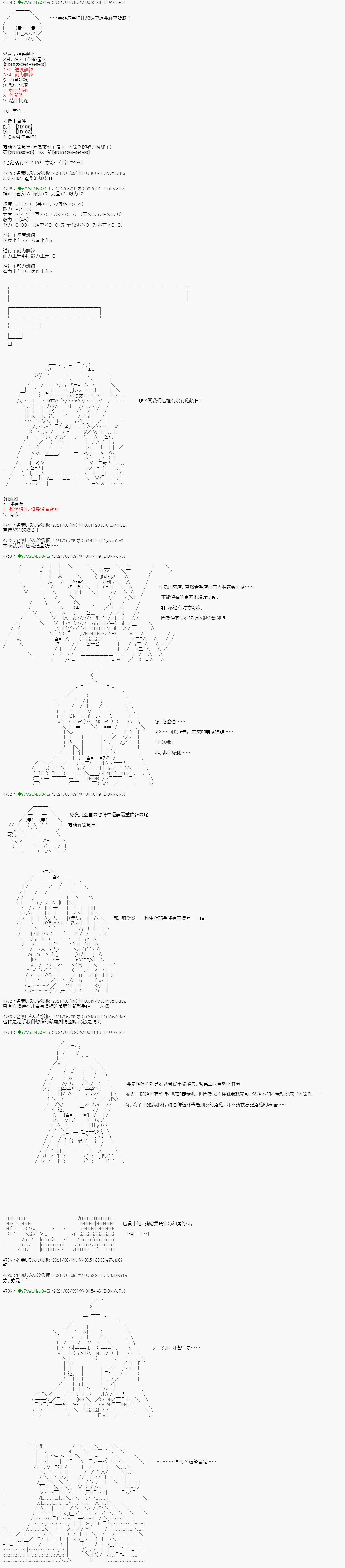 蘑菇篇2
