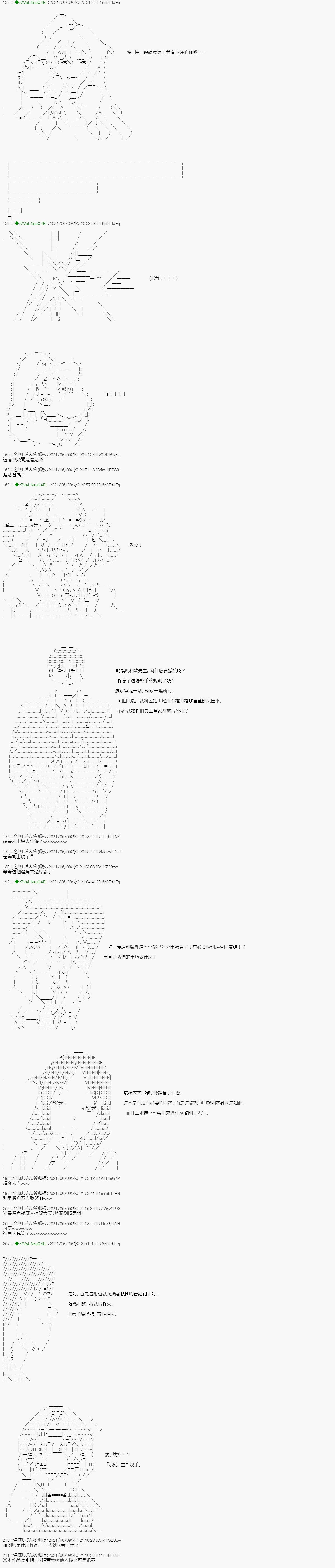 蘑菇篇3