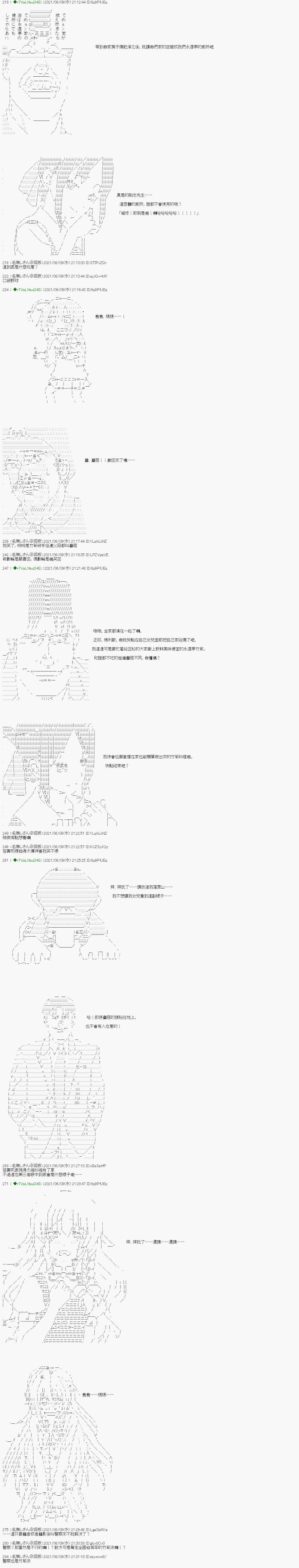蘑菇篇3