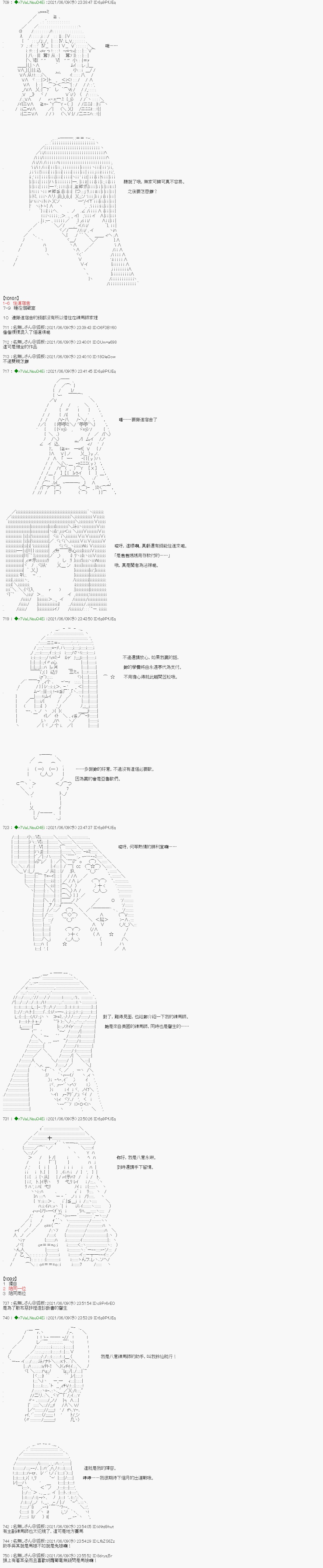蘑菇篇3