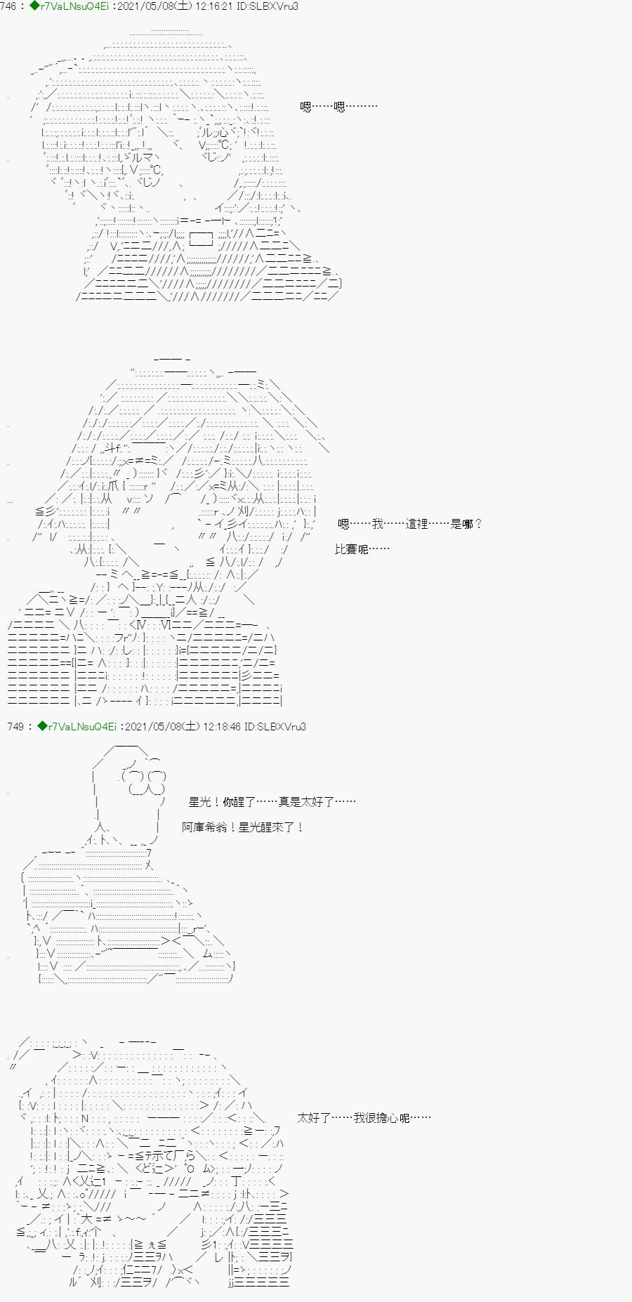 星光篇 4