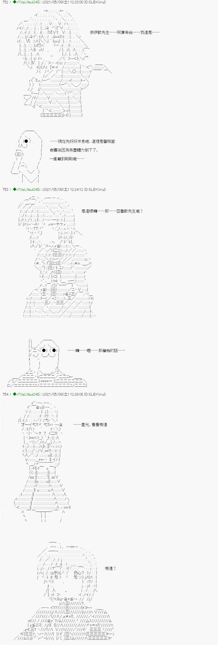 星光篇 4