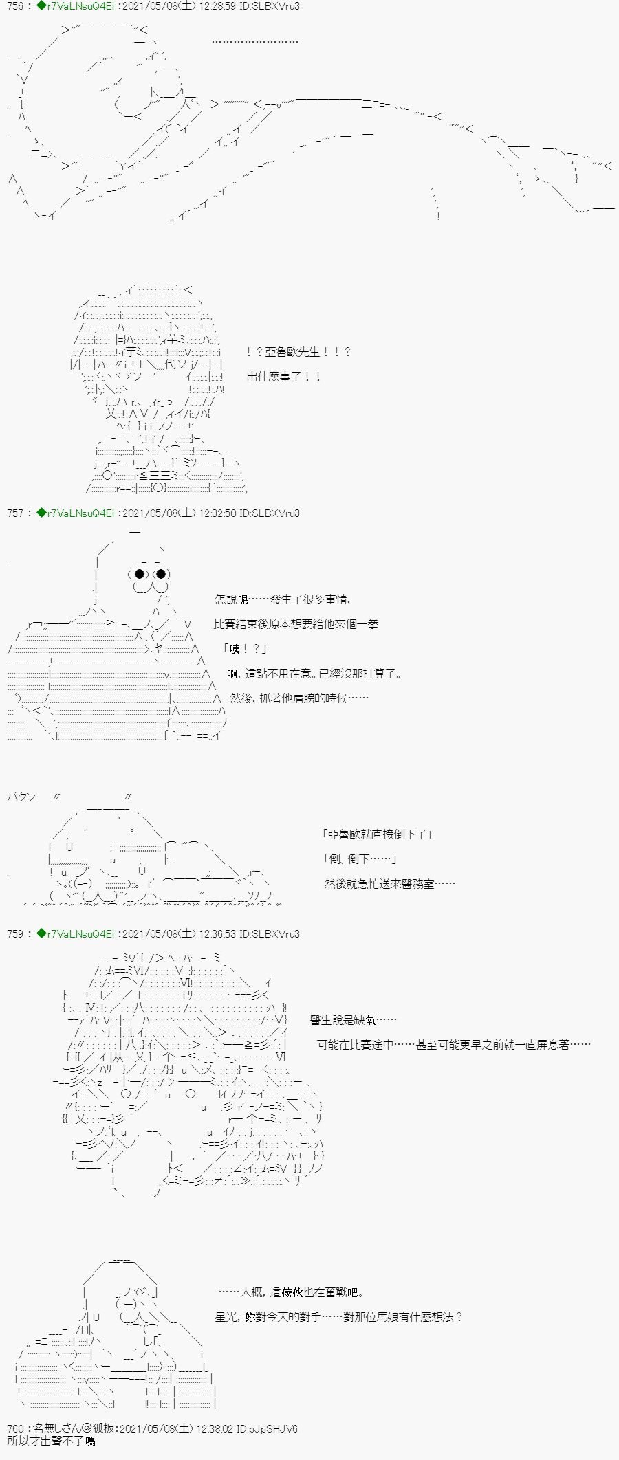 星光篇 4
