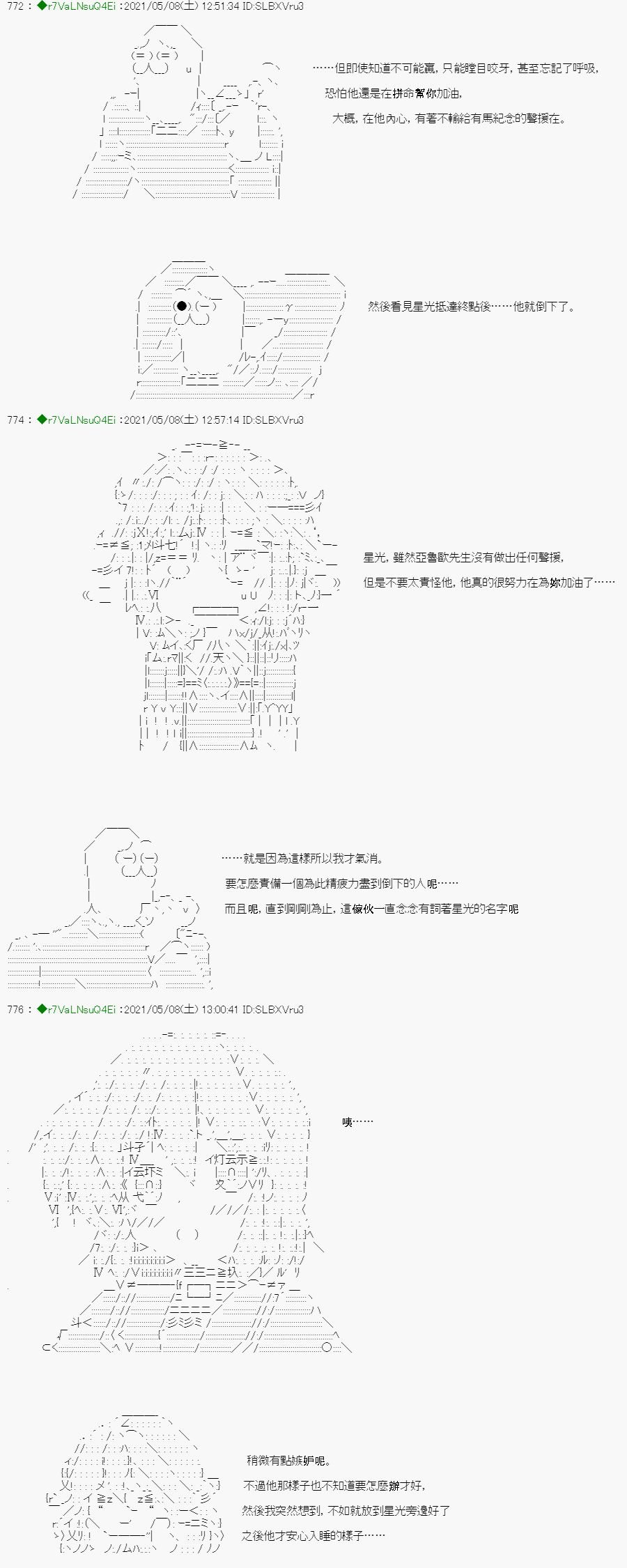 星光篇 4