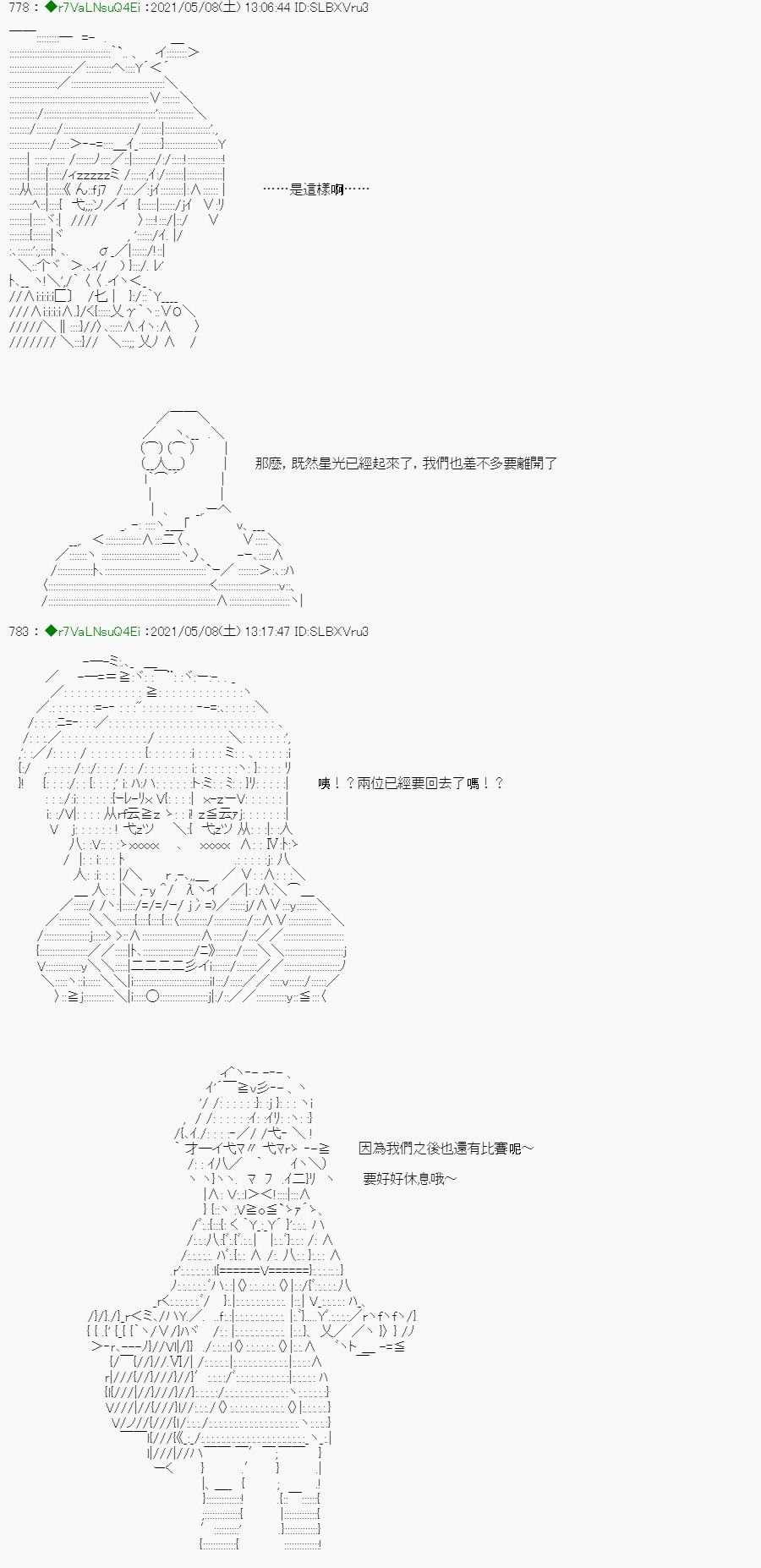 星光篇 4