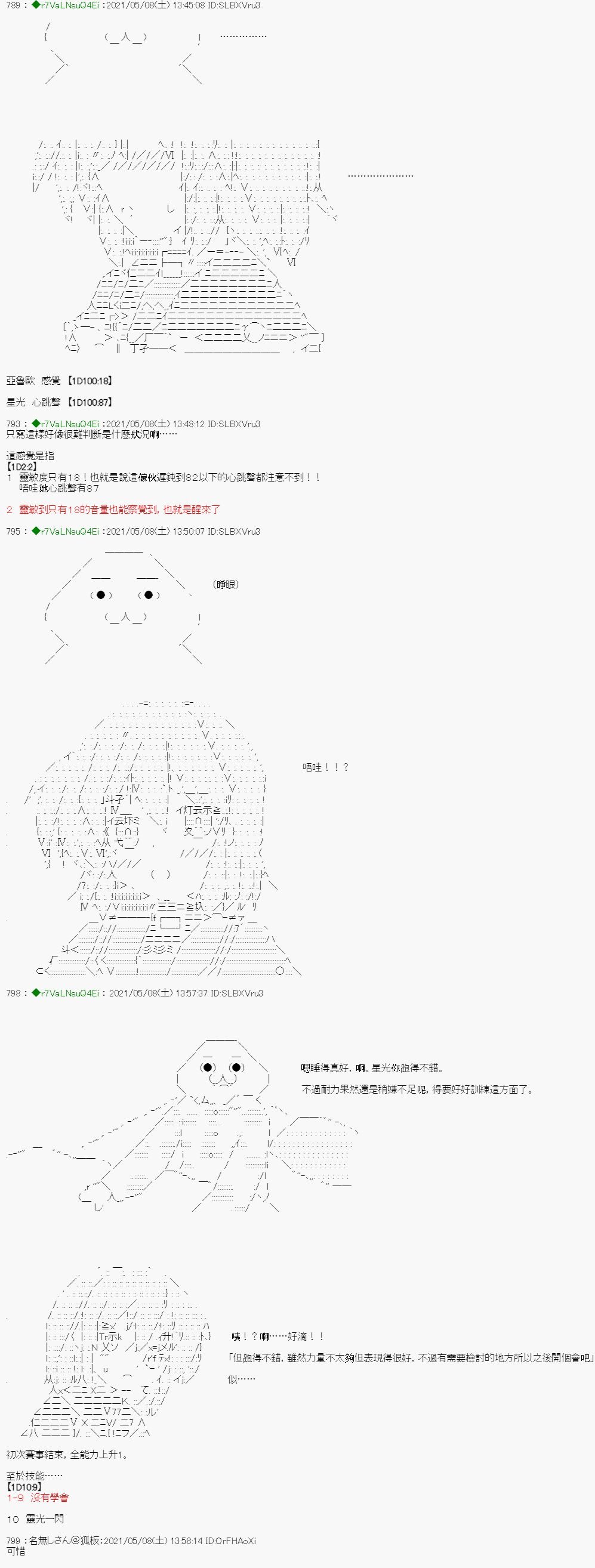 星光篇 4