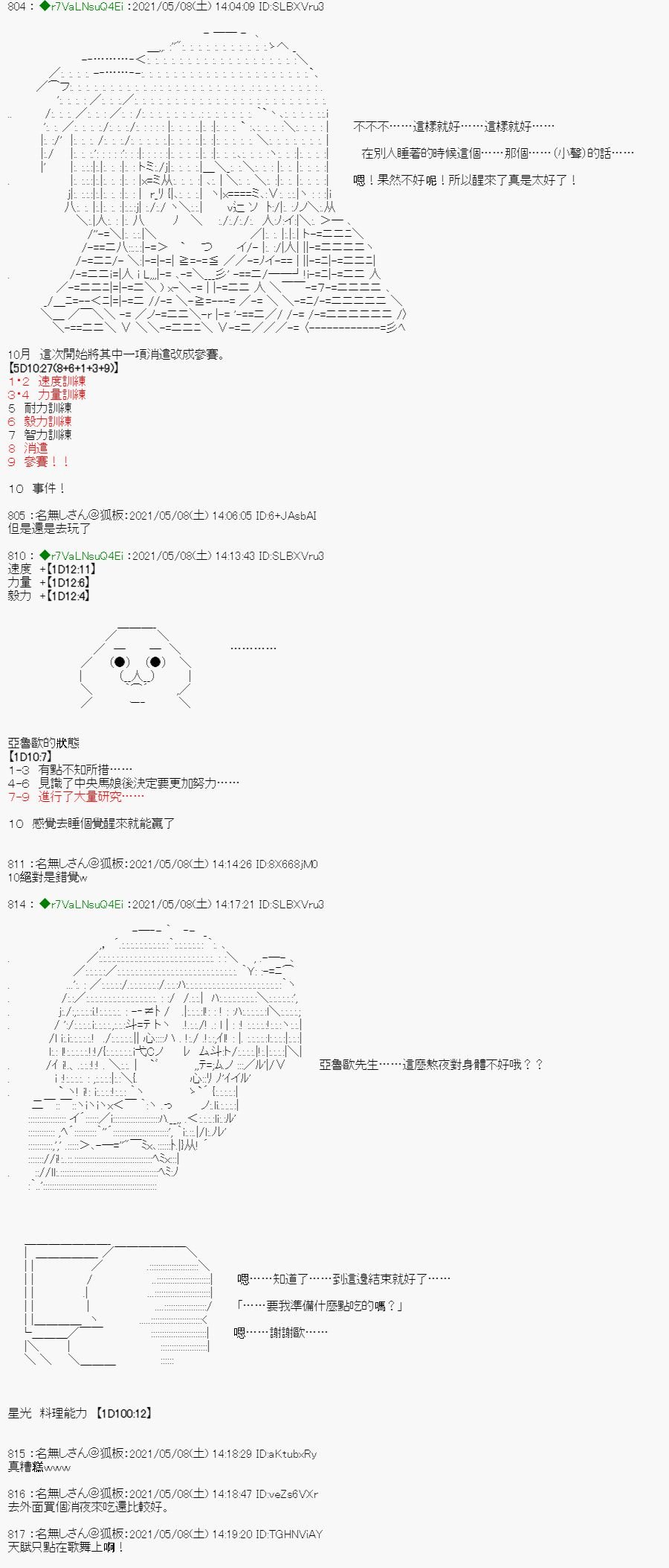 星光篇 4