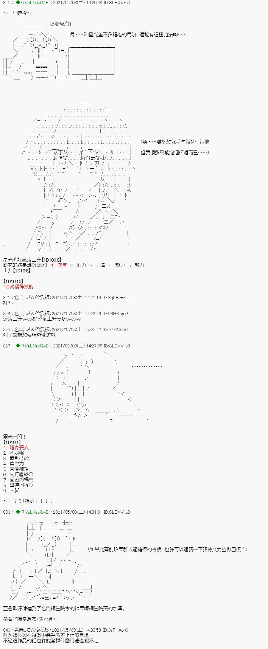 星光篇 4