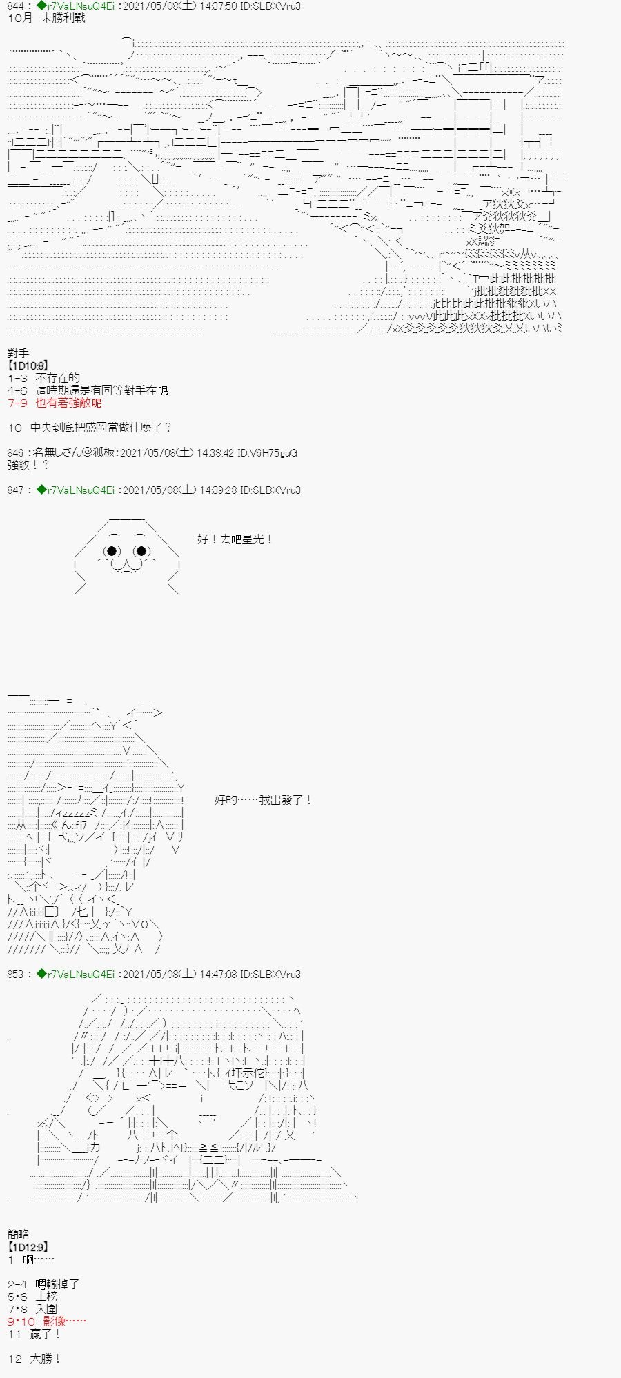 星光篇 4