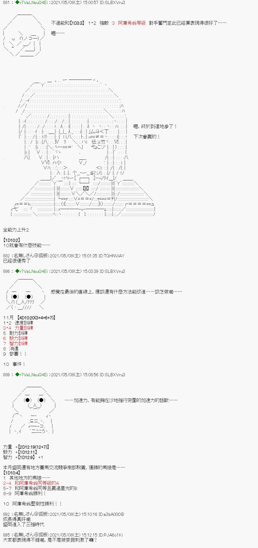 星光篇 4
