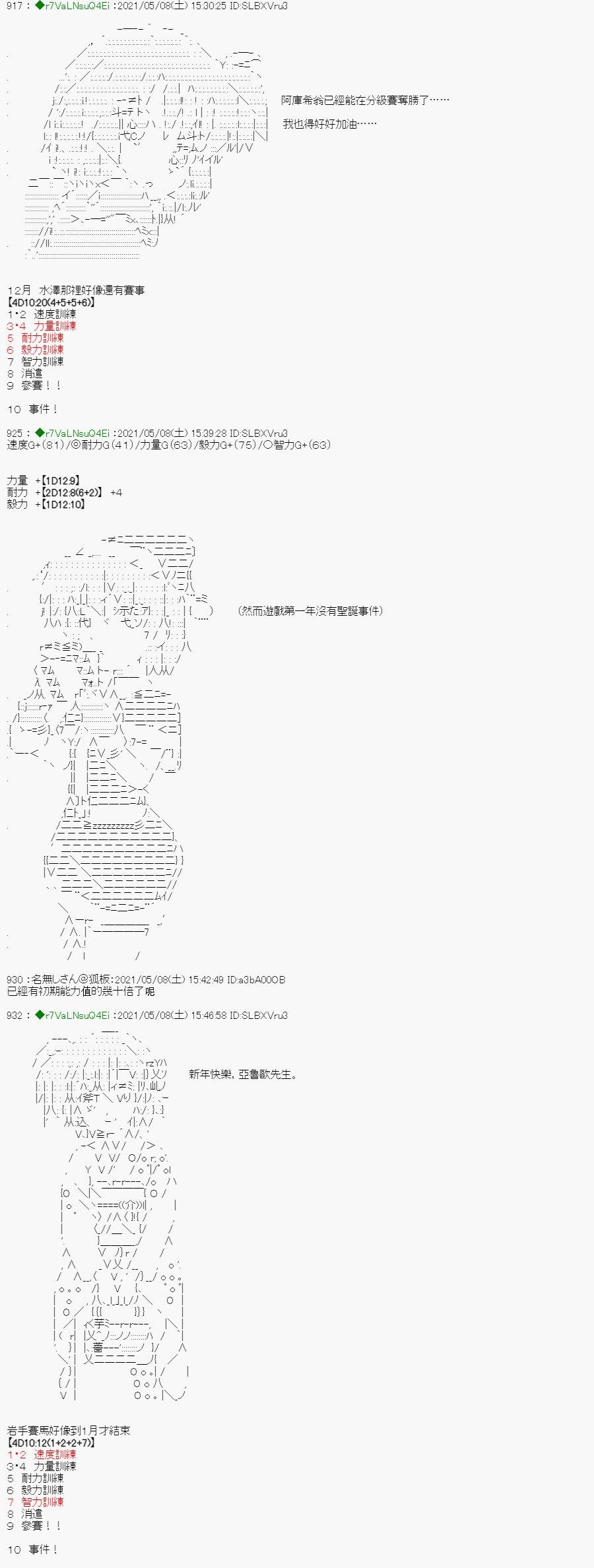 星光篇 4