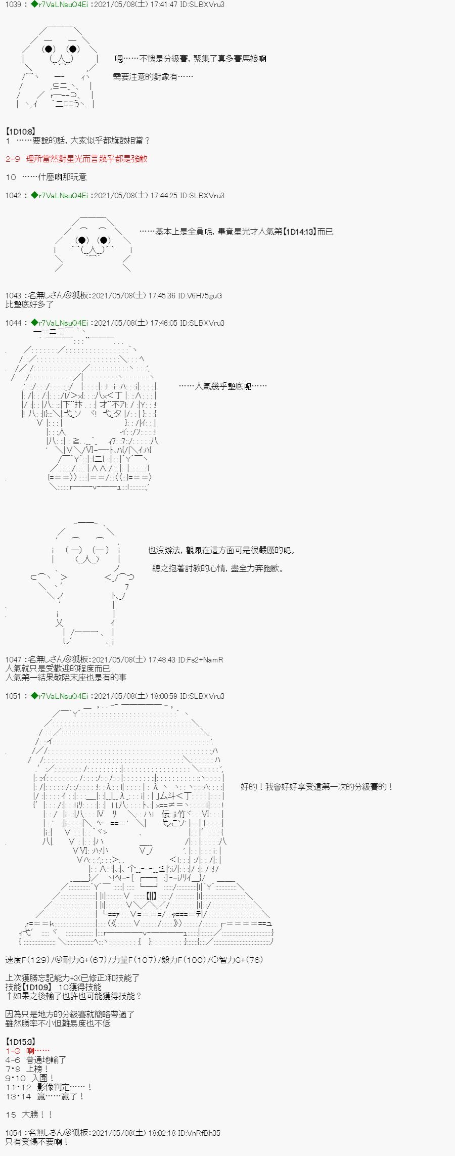 星光篇 4